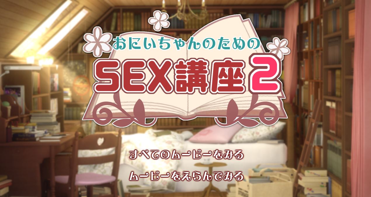 [gomasen(3D) | ごません(3D)] Sex Lesson for Brother 2 | おにいちゃんのためのSEX講座2